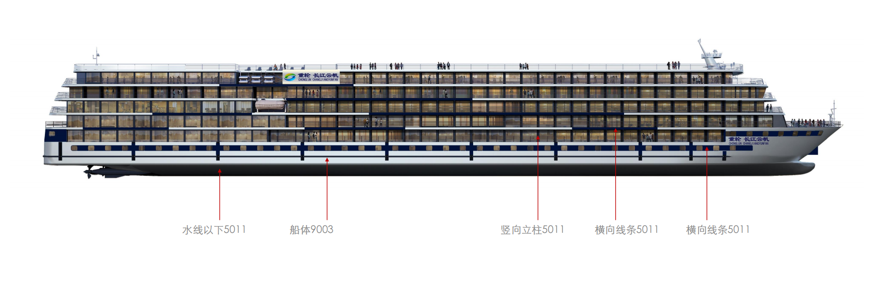 深盟新材料&國際油漆為重輪長(zhǎng)江云帆游輪提供定制色彩方案